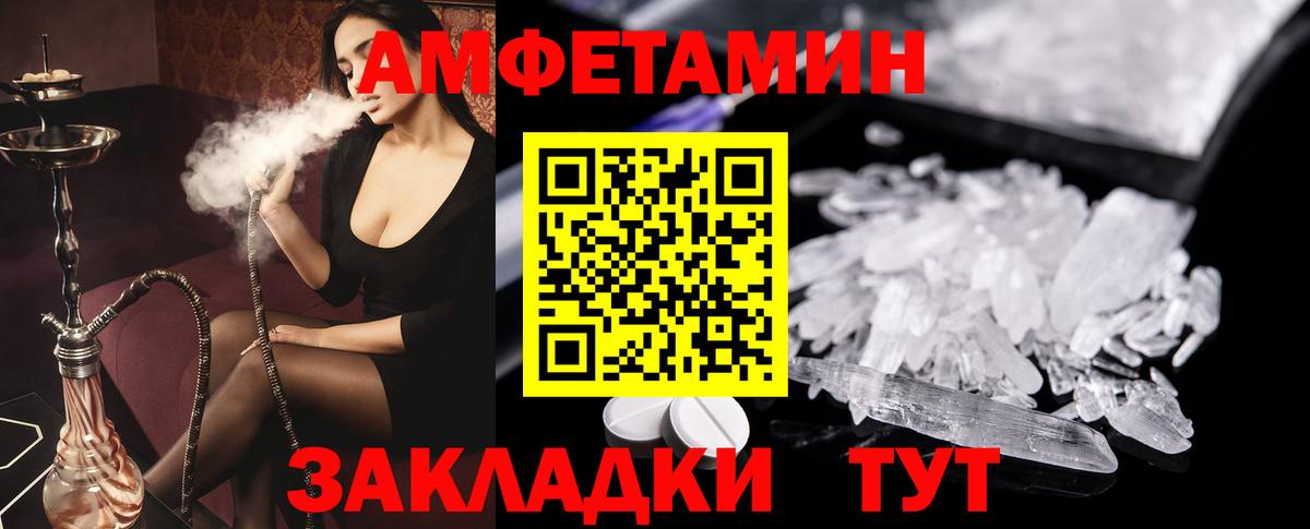 Амфетамин VHQ Пермь