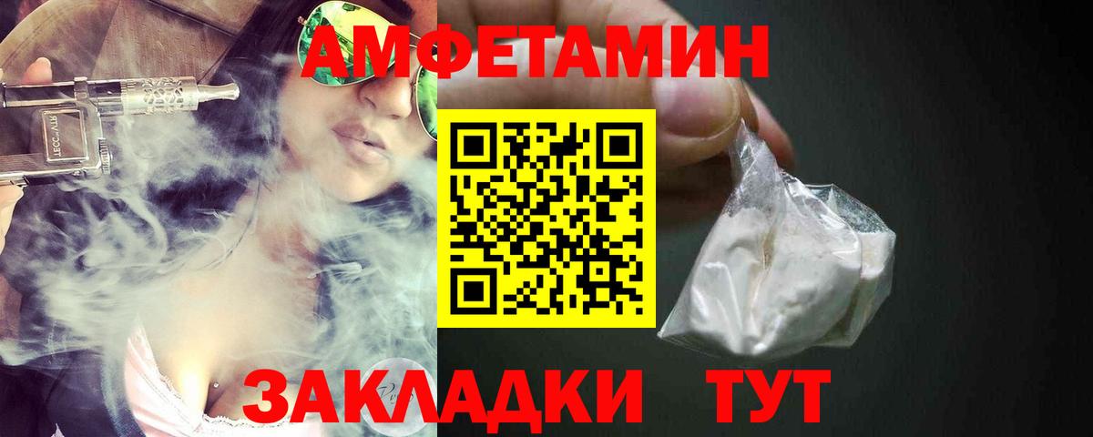 Пермь  Амфетамин  Вход с VPN  АМФ 97% 