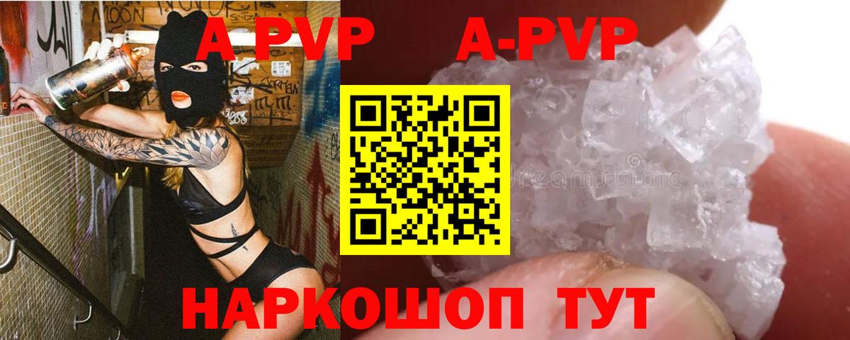 Alpha PVP  Вход с VPN  Пермь  APVP кристаллы  APVP VHQ 