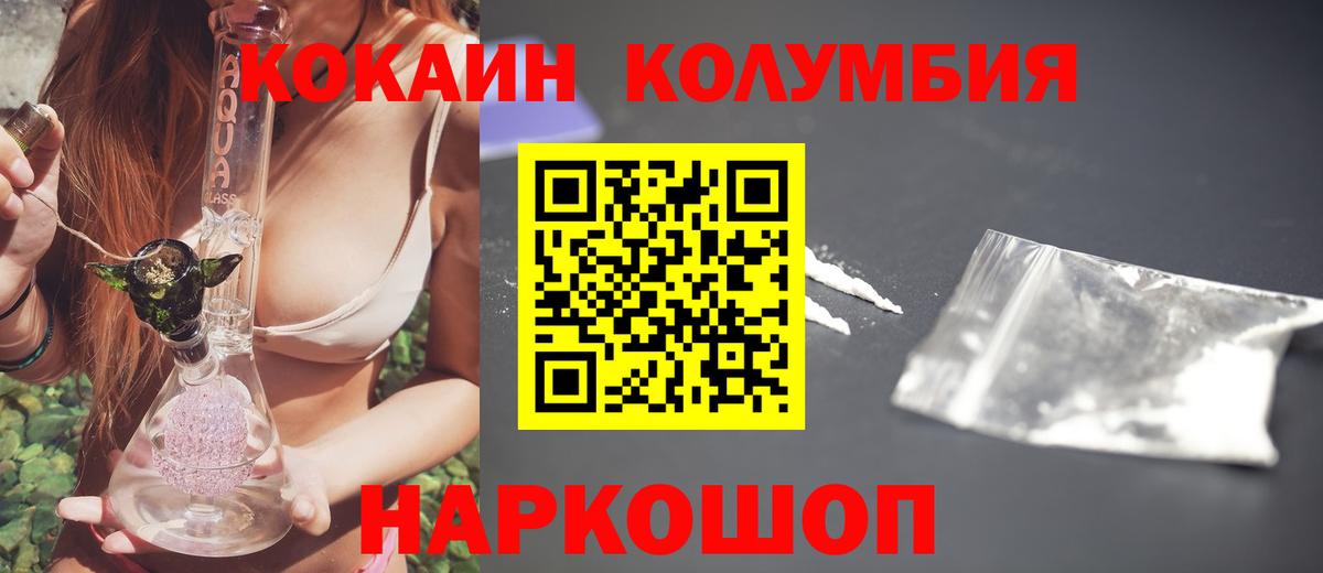КОКАИН VHQ Пермь