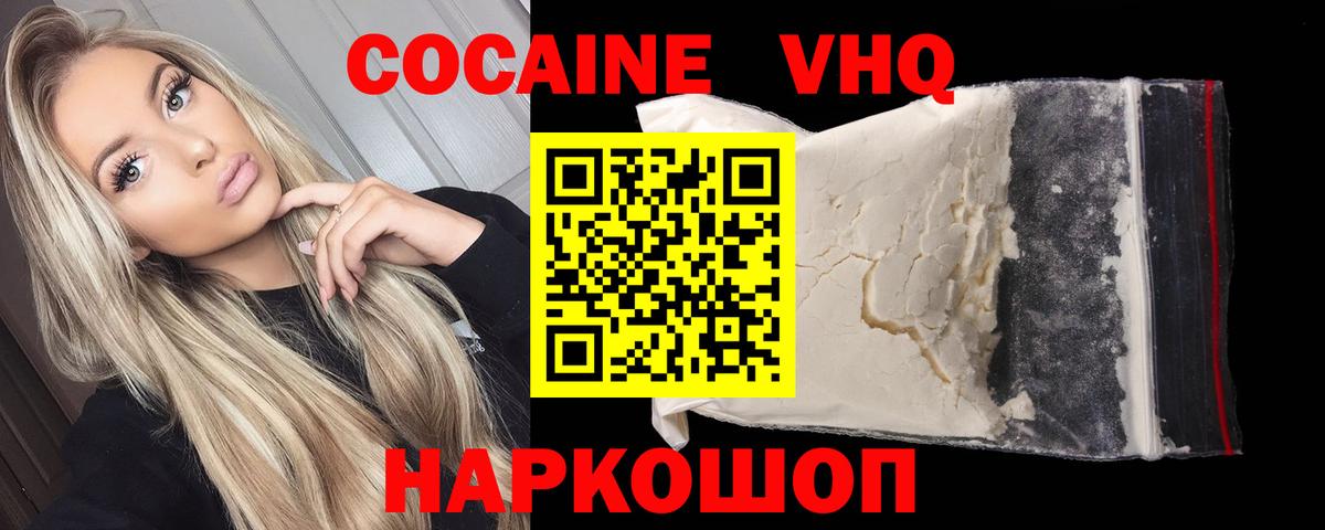 COCAIN  Вход с VPN  Пермь  хочу   Кокаин Боливия 