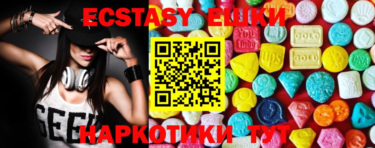 Ecstasy VHQ Пермь