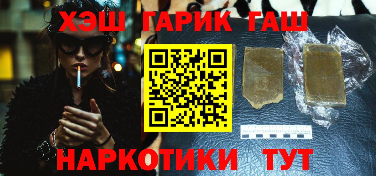 Гашиш hashish  купить   ГАШИШ AMNESIA HAZE  ГАШ  Пермь  Вход с VPN 