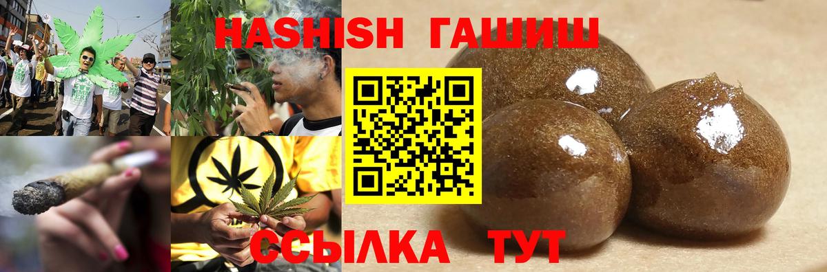 ГАШИШ Cannabis Пермь