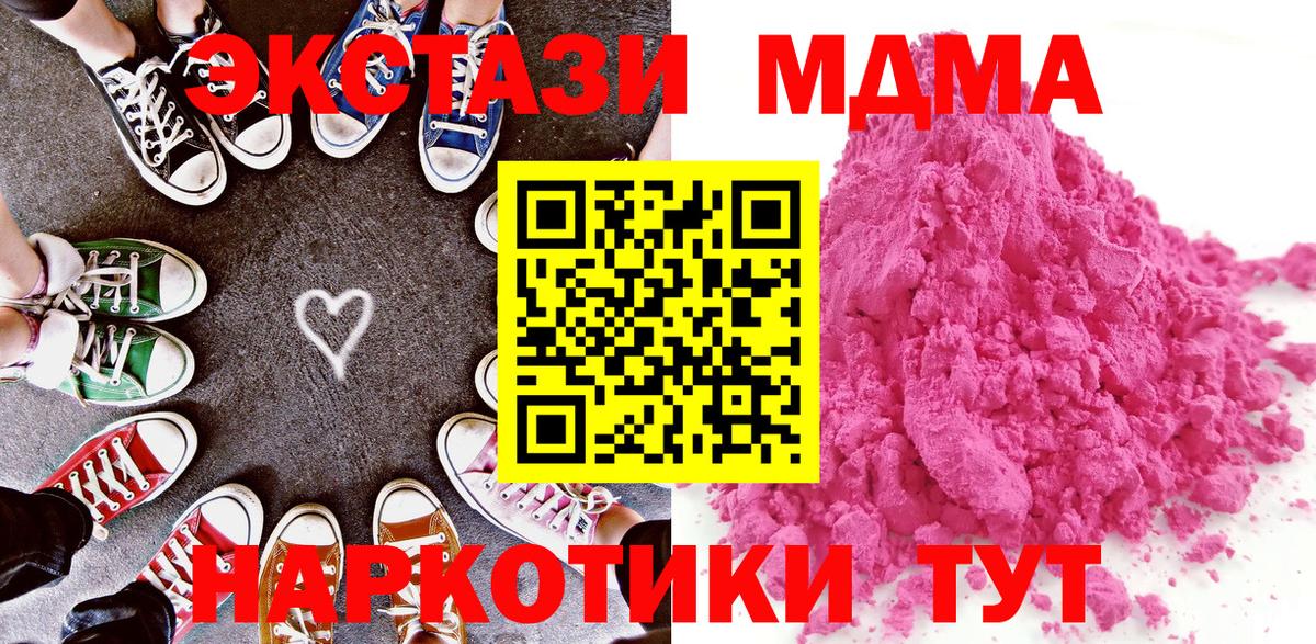 МДМА Molly  МДМА crystal  Пермь  Вход с VPN 