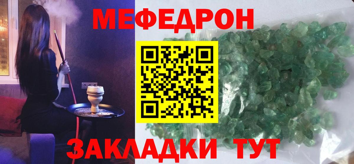 МЯУ-МЯУ 4 MMC  Мефедрон кристаллы  omg ссылки  Мефедрон  Вход с VPN  Пермь 