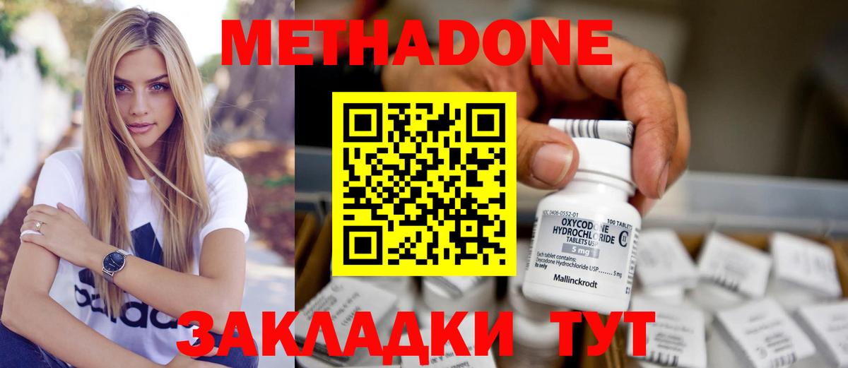 Метадон VHQ Пермь