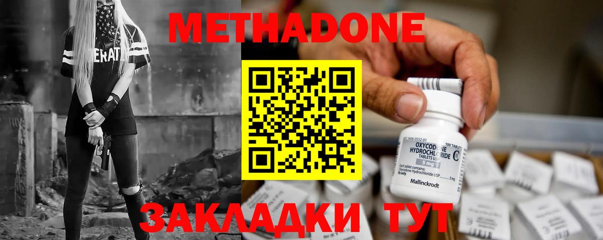 Пермь  блэк спрут ссылки  Вход с VPN  Метадон methadone  Метадон кристалл 