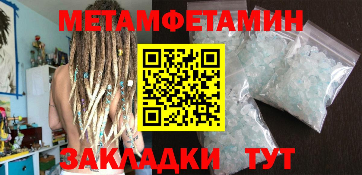 Пермь  МЕТАМФЕТАМИН Декстрометамфетамин 99.9%  МЕТАМФЕТАМИН Декстрометамфетамин 99.9%  МЕТАМФЕТАМИН  Вход с VPN 