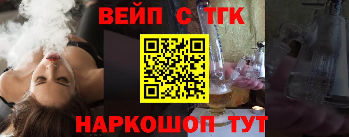 Пермь  ТГК Wax  Дистиллят ТГК Wax  Вход с VPN 